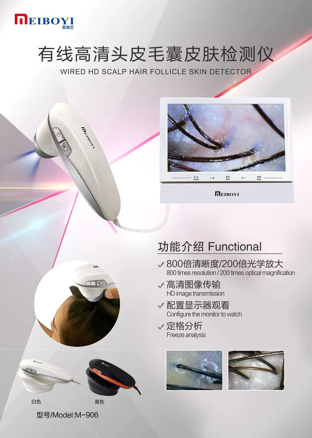 WIRED HD SCALP HAIR FOLLICLE SKIN DETECTOR